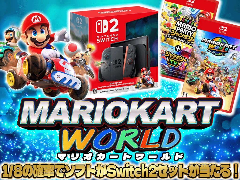 マリオカートワールド Switch2 ホビーガチャ-おもちゃのガチャ